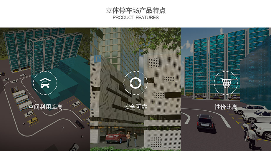 四川立体停车场空间利用率高安全可靠性价比高