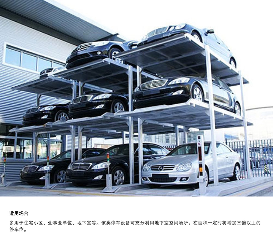 四川PJS3D2三层地坑简易升降停车设备适用场合