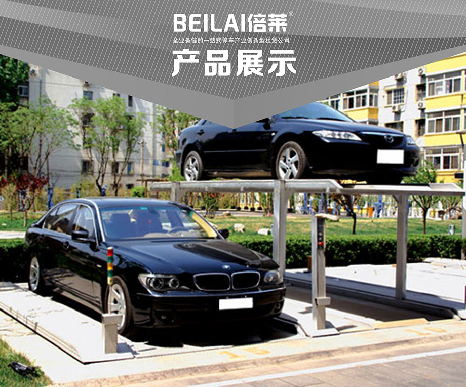 四川PJS2D1二层地坑简易升降停车设备产品展示