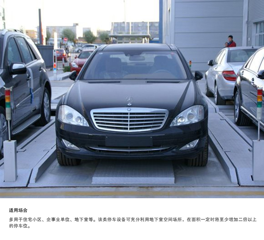 四川PJS2D1二层地坑简易升降停车设备适用场合