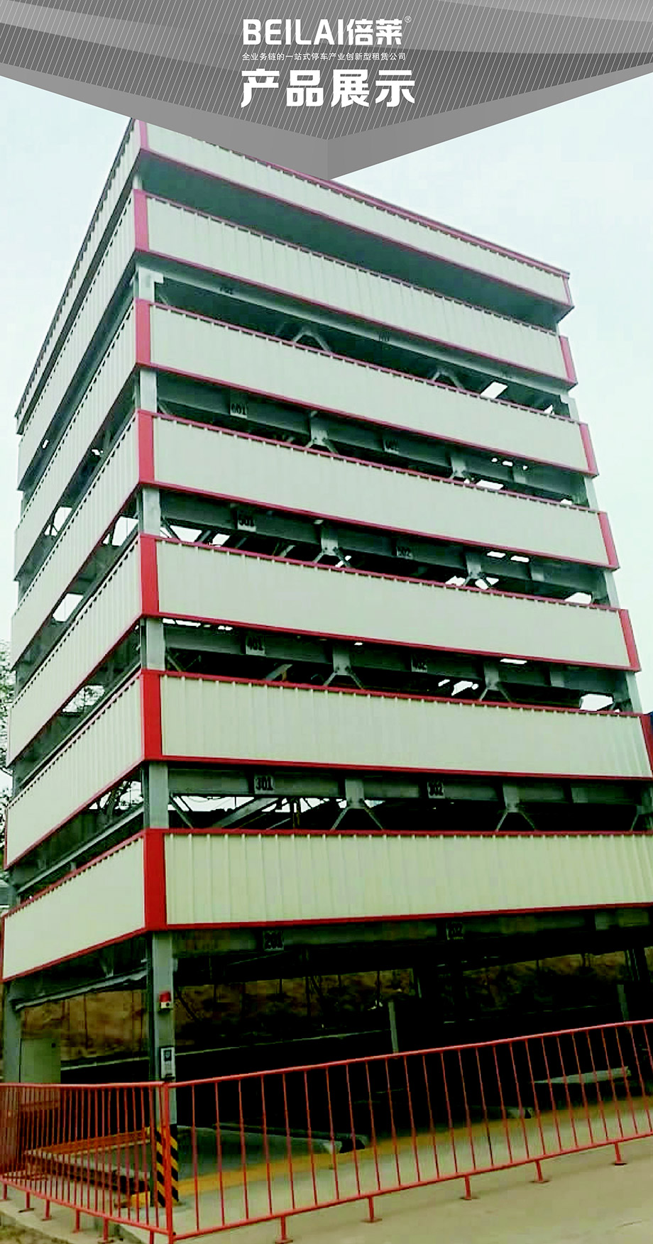 四川PSH7七层升降横移机械式车库产品展示