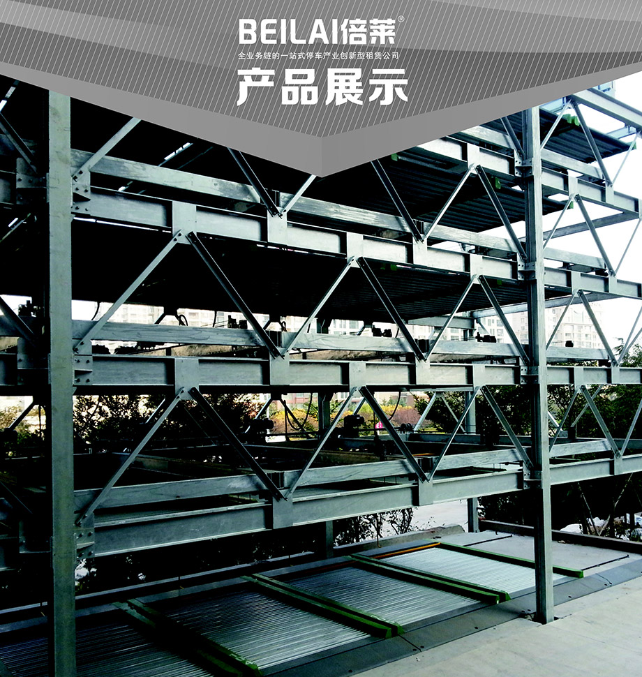 四川PSH6六层升降横移机械式车库产品展示