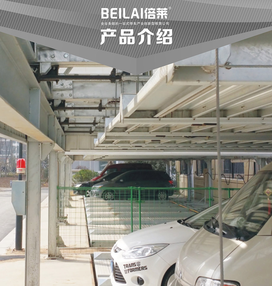 四川单列PSH2二层升降横移机械式车库产品展示