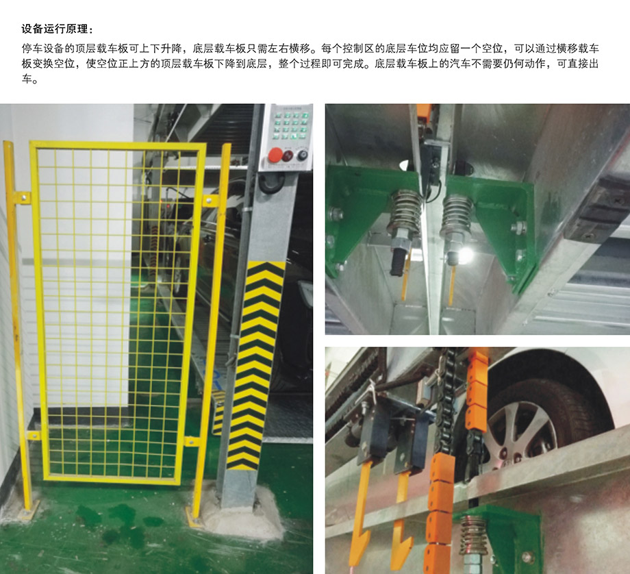 四川单列PSH2二层升降横移机械式车库设备运行原理