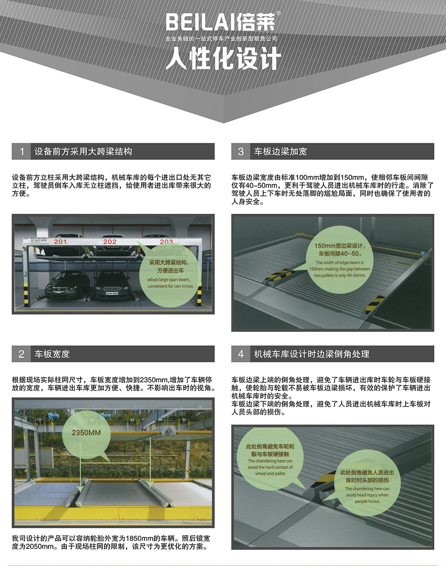 四川PSH2-D1负一正一地坑二层升降横移机械式车库人性化设计